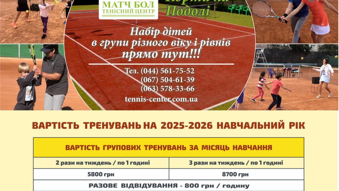 Групові