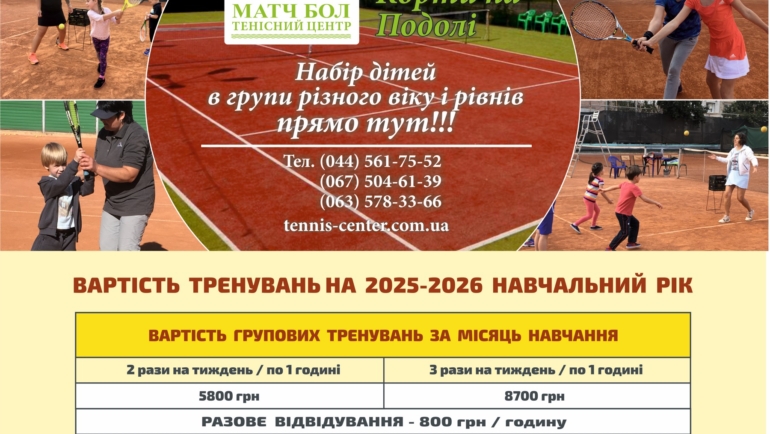 Групові