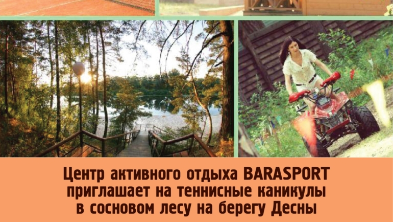 Запрошуємо на канікули 2021 року!